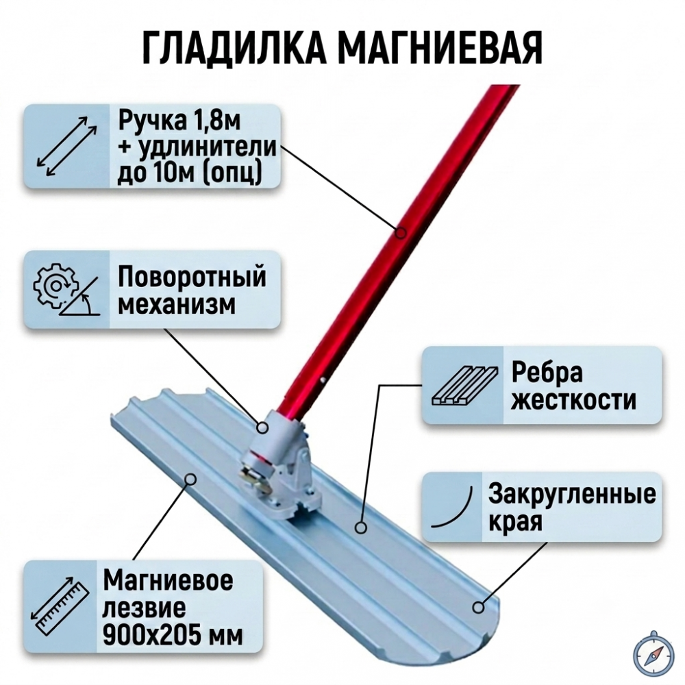 Осциллирующая гладилка для бетона магниевая TRO900MG